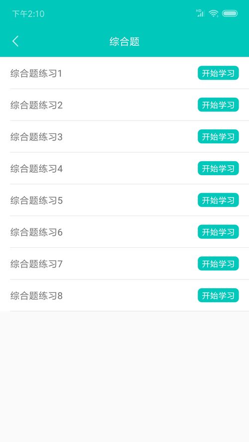 精選二級計算機題庫軟件合集 高效備考，助你通關