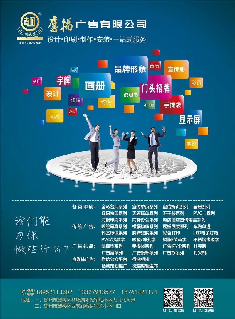 徐州鷹揚(yáng)廣告 一站式廣告制作專(zhuān)家，點(diǎn)亮城市視覺(jué)